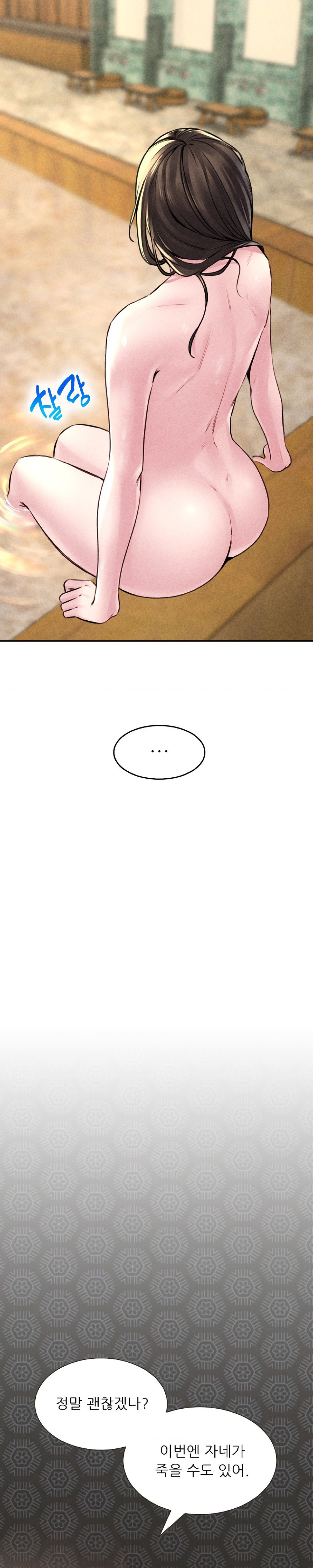 Modern Apartment, Gyeonseong 1930 Raw Chapter 3 - Page 39