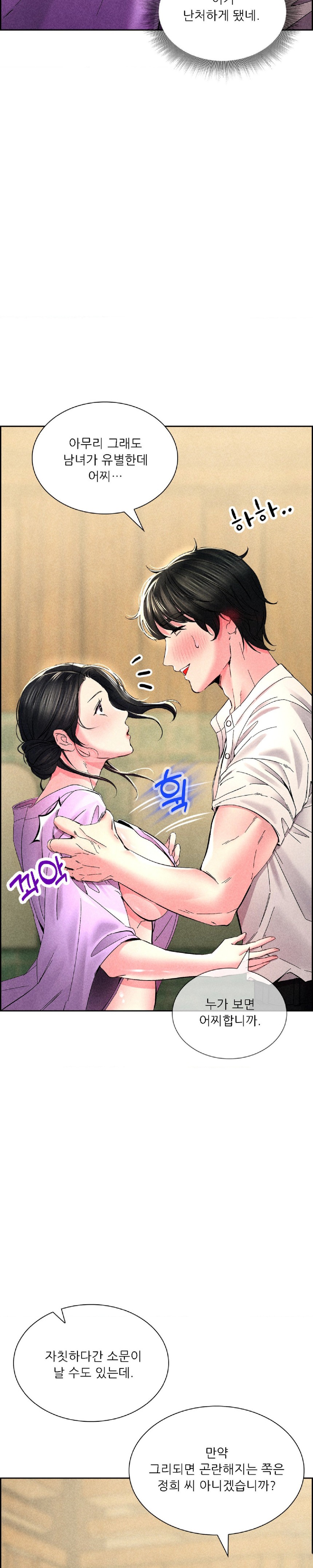 Modern Apartment, Gyeonseong 1930 Raw Chapter 3 - Page 8