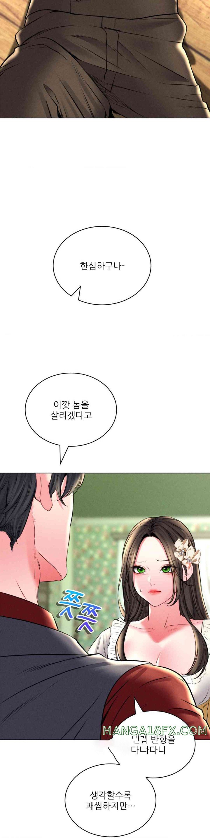 Modern Apartment, Gyeonseong 1930 Raw Chapter 30 - Page 15