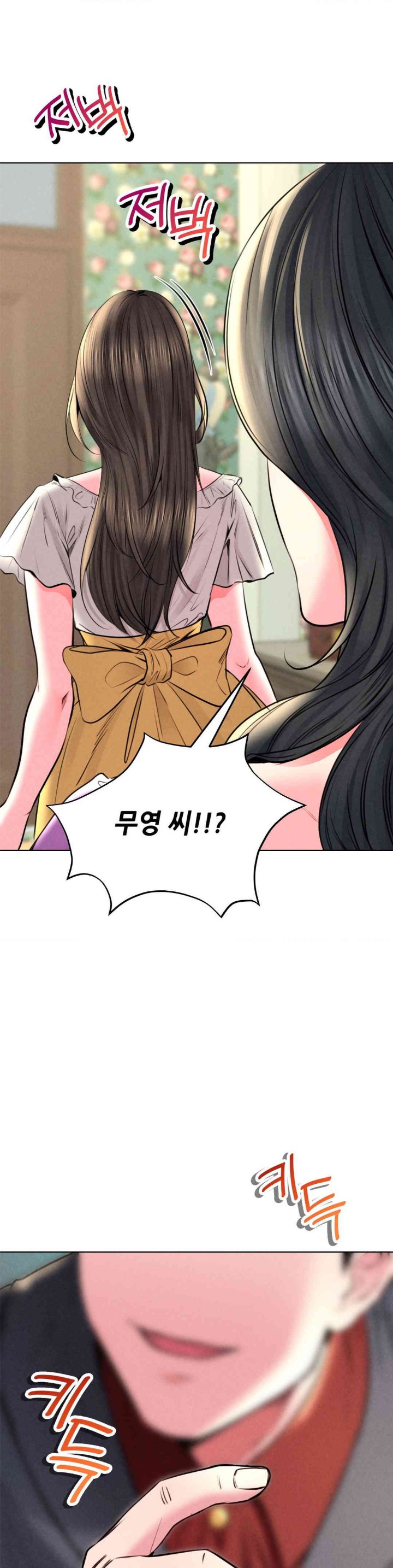 Modern Apartment, Gyeonseong 1930 Raw Chapter 30 - Page 22