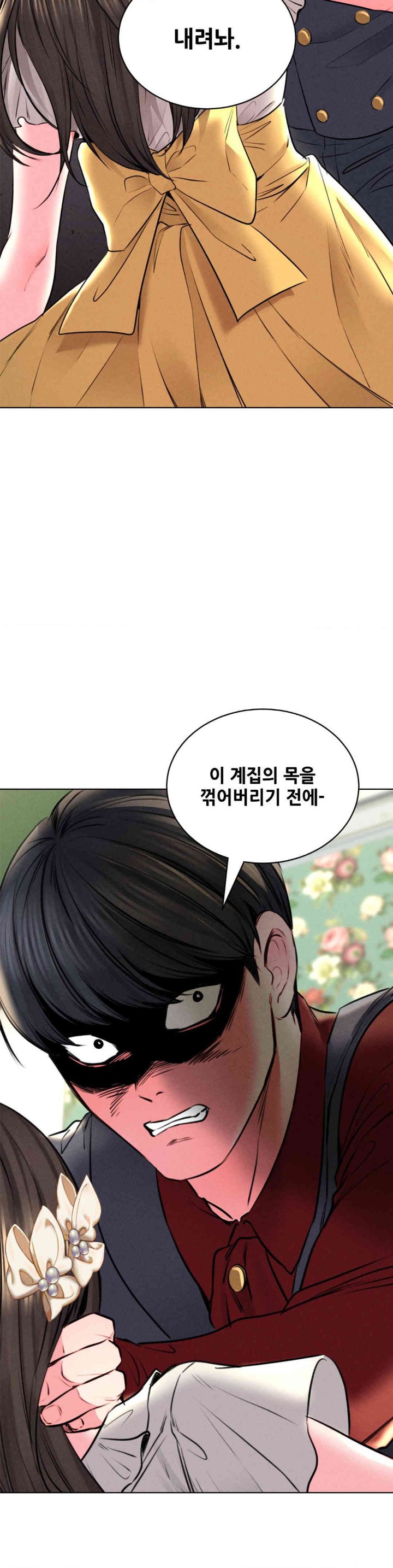 Modern Apartment, Gyeonseong 1930 Raw Chapter 30 - Page 40