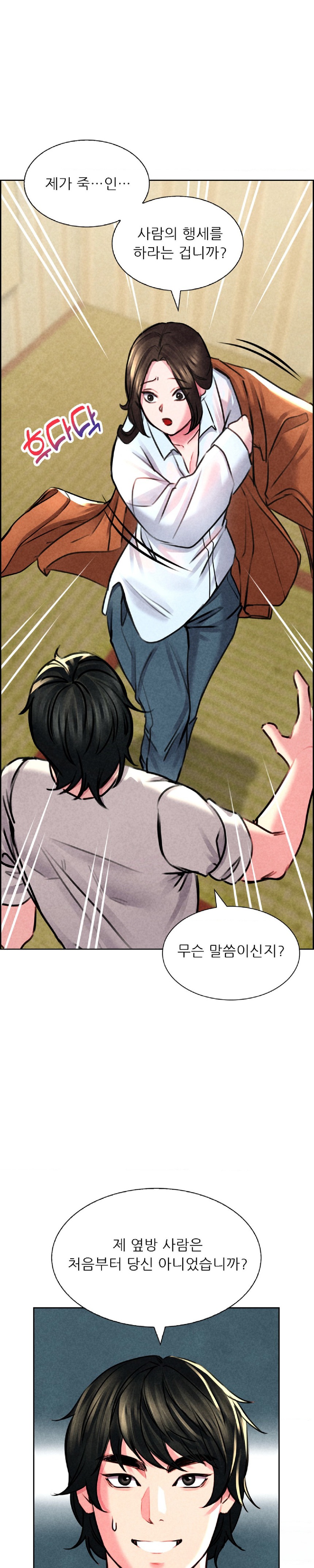 Modern Apartment, Gyeonseong 1930 Raw Chapter 4 - Page 32