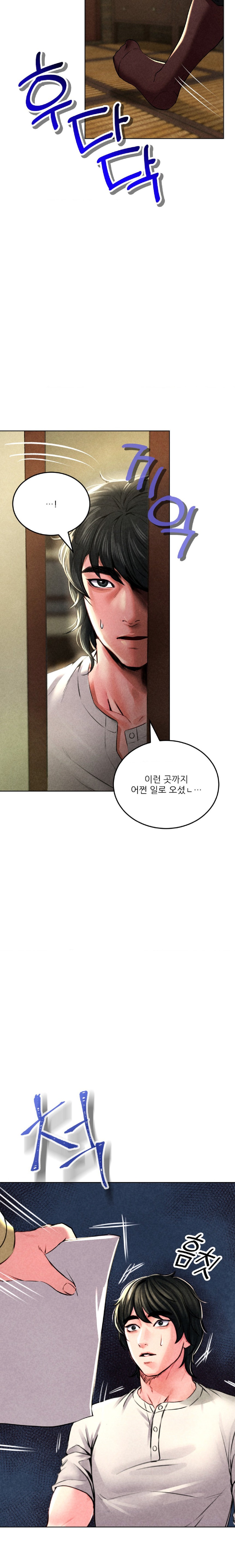 Modern Apartment, Gyeonseong 1930 Raw Chapter 5 - Page 13