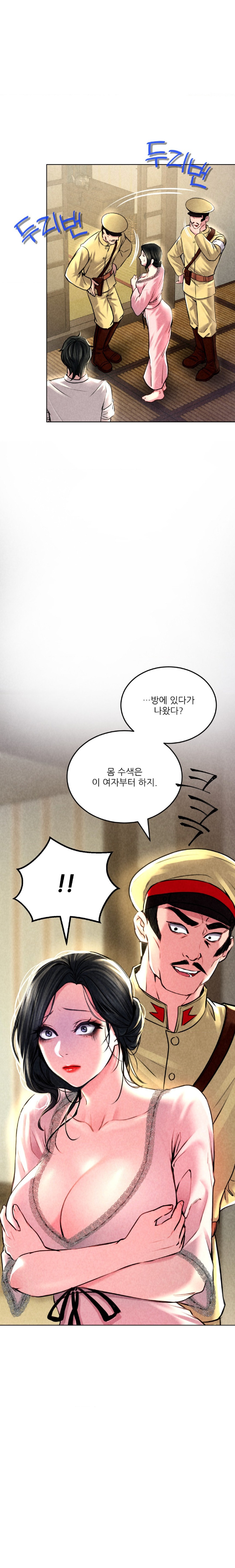 Modern Apartment, Gyeonseong 1930 Raw Chapter 5 - Page 17