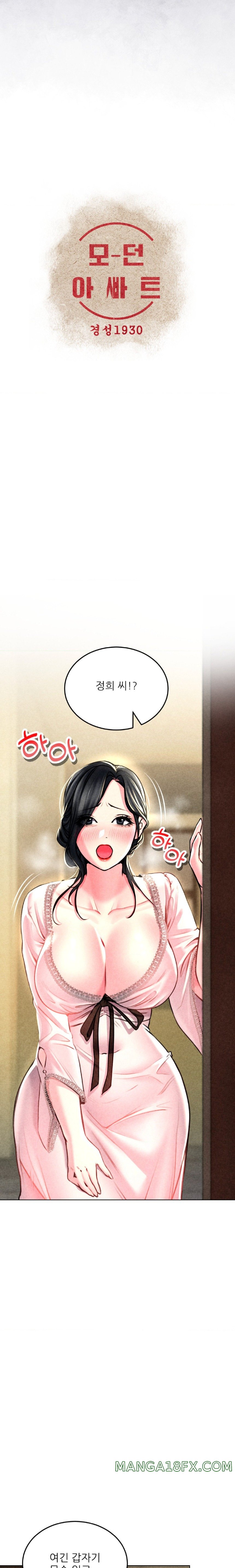 Modern Apartment, Gyeonseong 1930 Raw Chapter 5 - Page 4