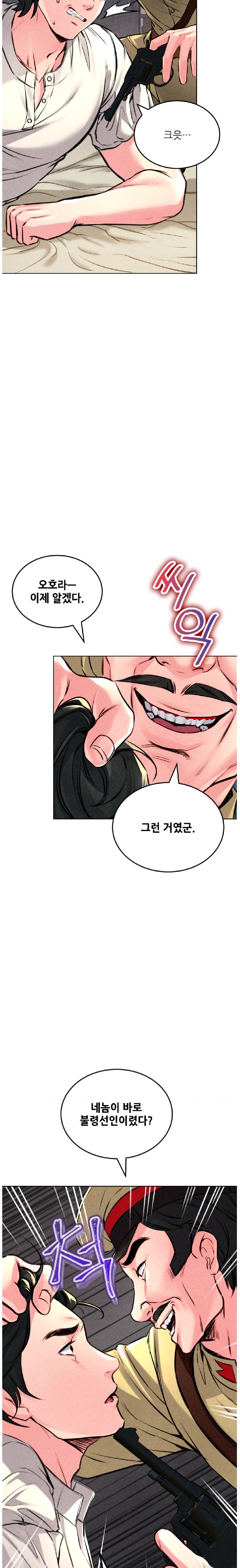 Modern Apartment, Gyeonseong 1930 Raw Chapter 6 - Page 21