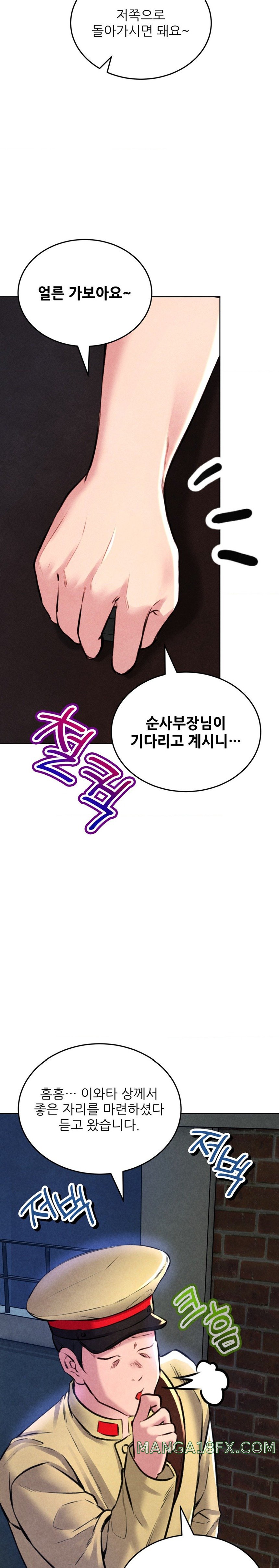 Modern Apartment, Gyeonseong 1930 Raw Chapter 7 - Page 42