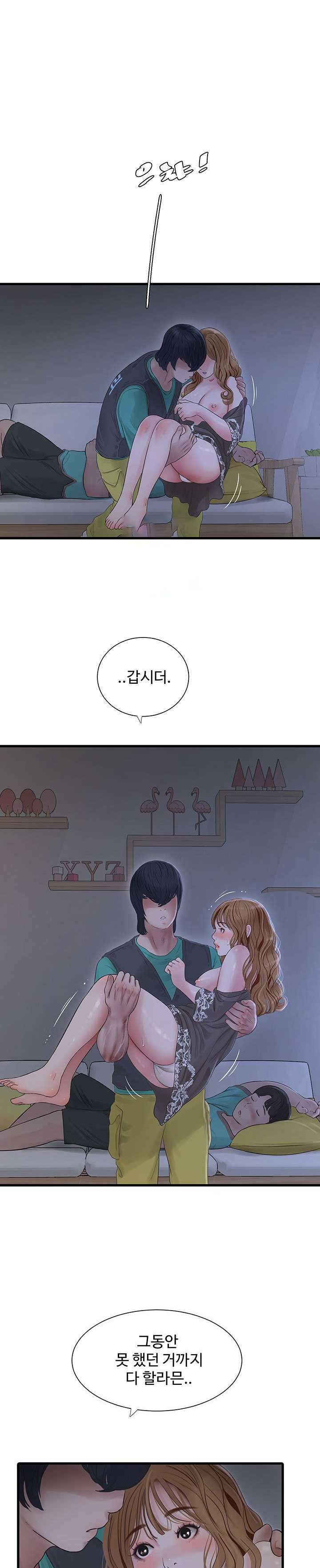 The Hole Diary Raw Chapter 12 - Page 1