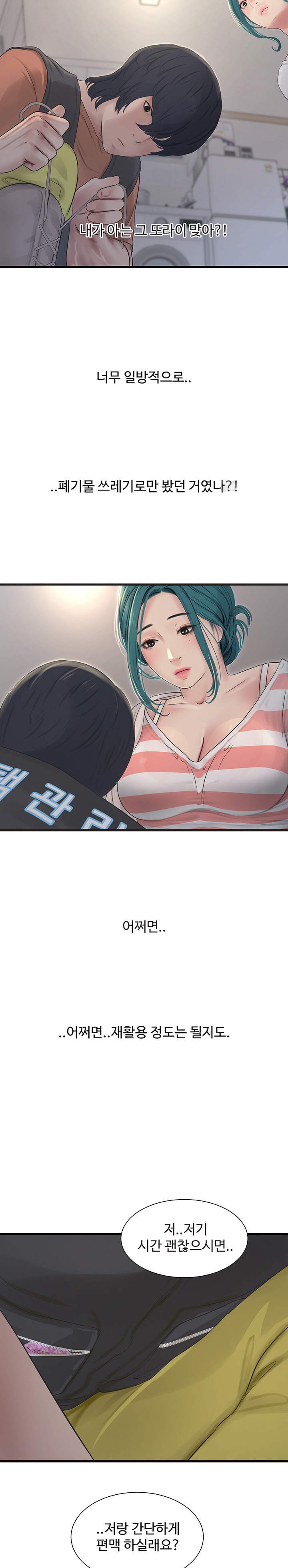 The Hole Diary Raw Chapter 16 - Page 17