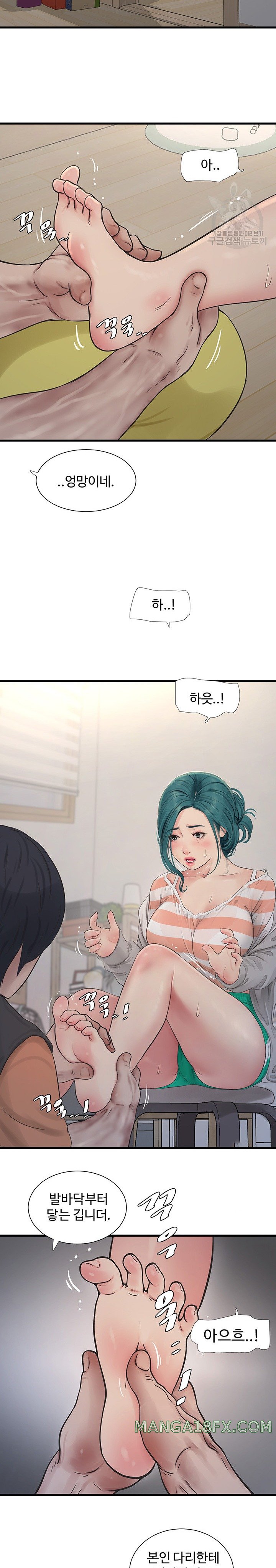 The Hole Diary Raw Chapter 16 - Page 23