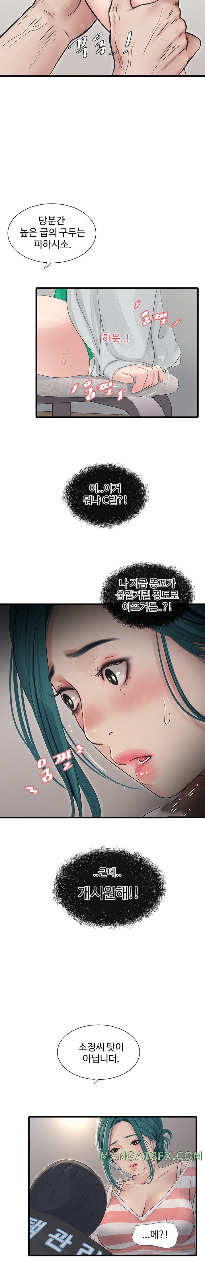 The Hole Diary Raw Chapter 16 - Page 25