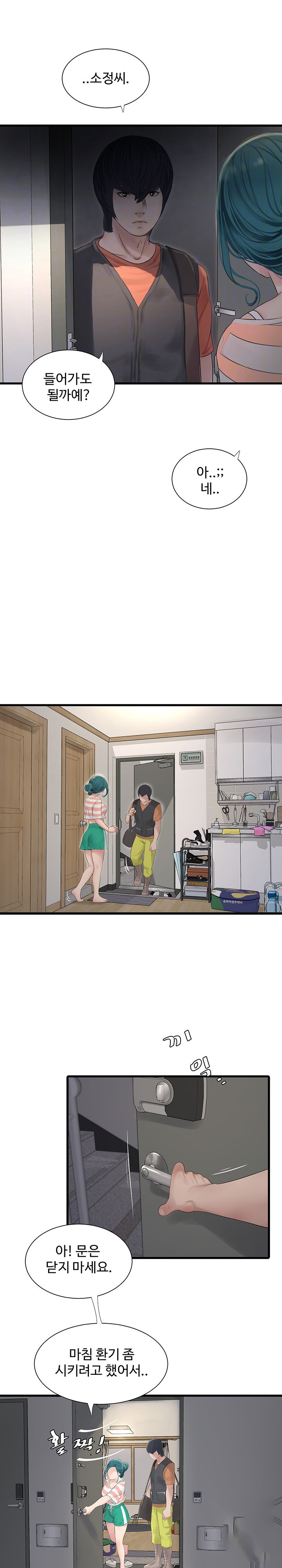 The Hole Diary Raw Chapter 16 - Page 6