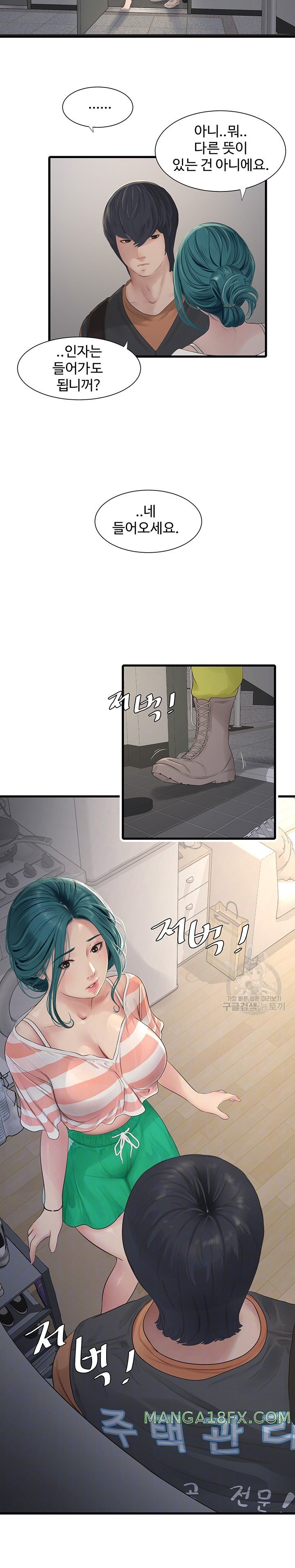 The Hole Diary Raw Chapter 16 - Page 7