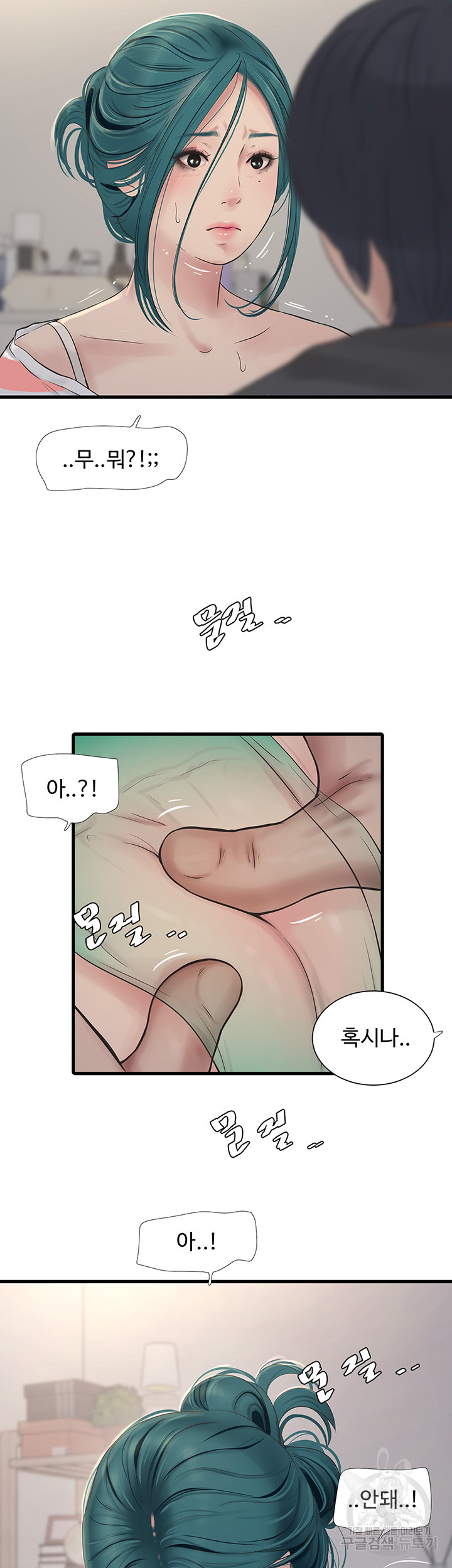 The Hole Diary Raw Chapter 17 - Page 13