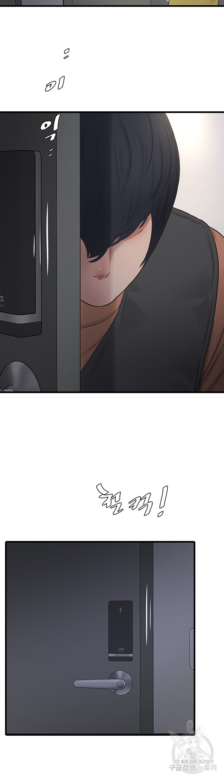 The Hole Diary Raw Chapter 17 - Page 2