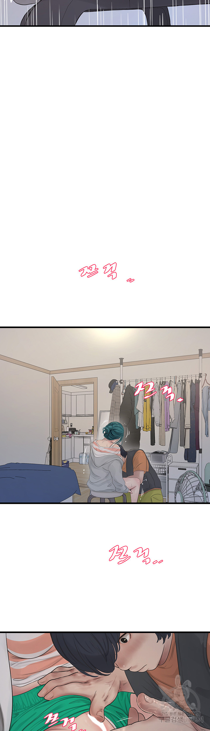 The Hole Diary Raw Chapter 17 - Page 24