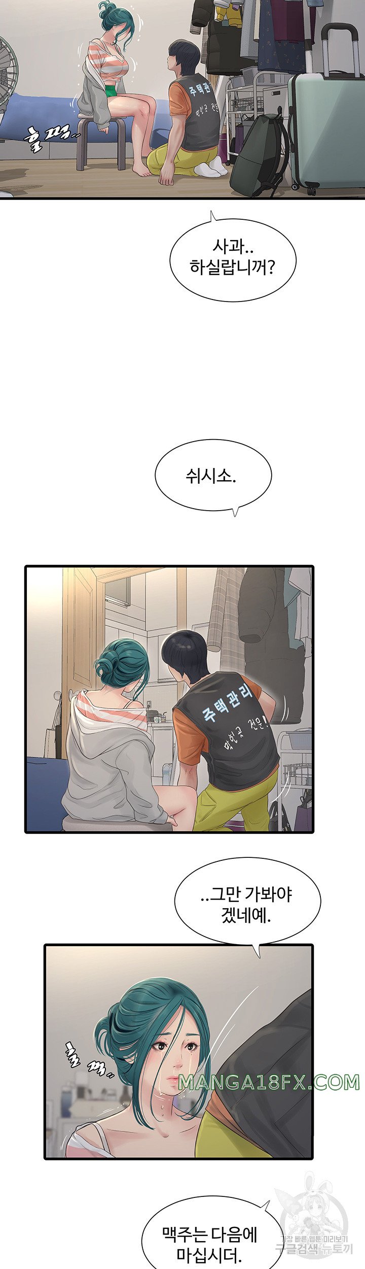 The Hole Diary Raw Chapter 17 - Page 28