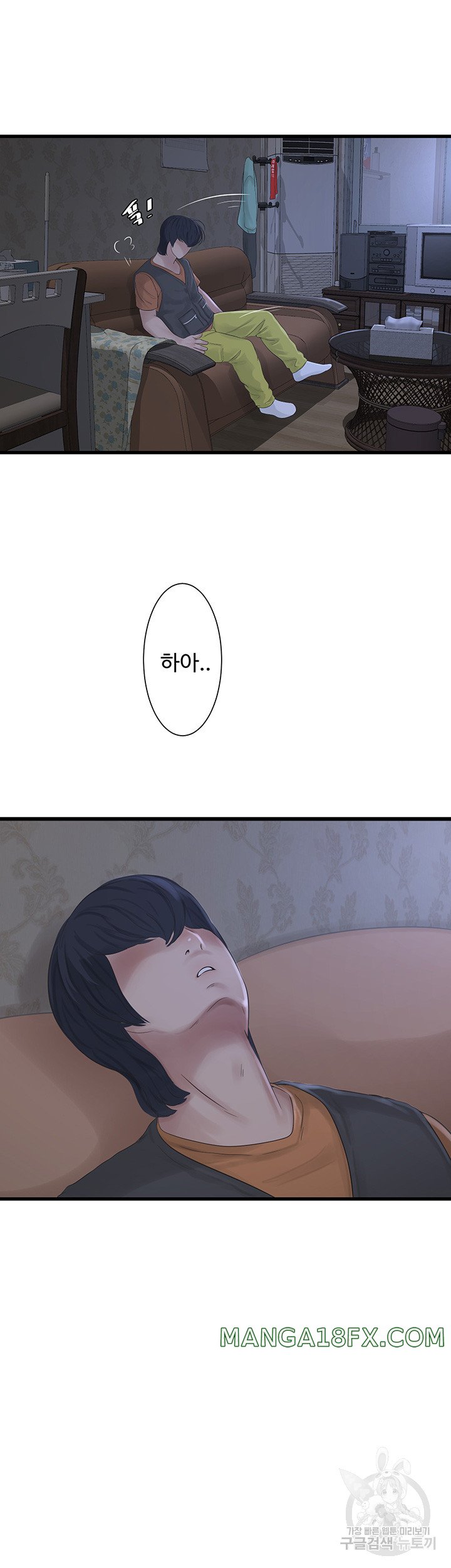 The Hole Diary Raw Chapter 17 - Page 33