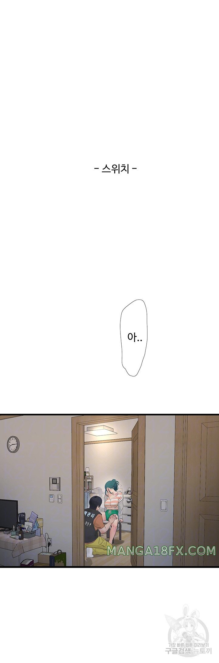 The Hole Diary Raw Chapter 17 - Page 4