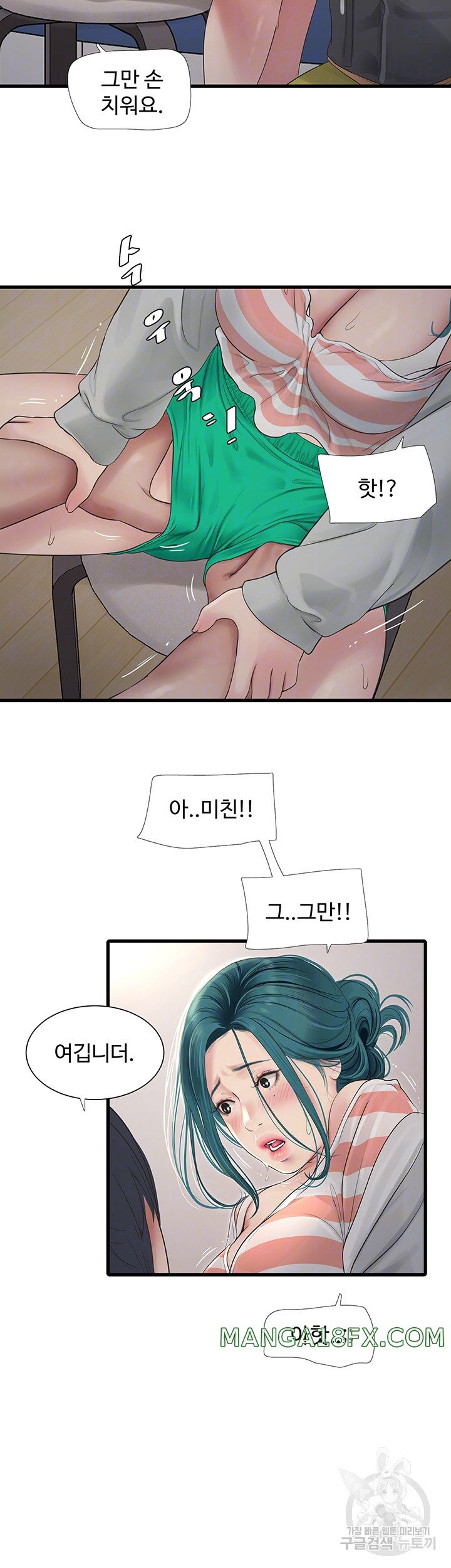 The Hole Diary Raw Chapter 17 - Page 9