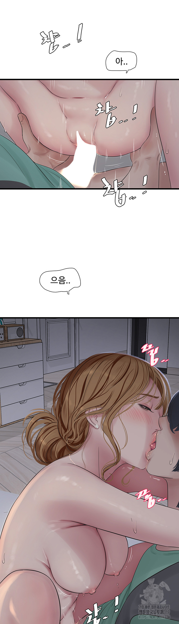 The Hole Diary Raw Chapter 19 - Page 17