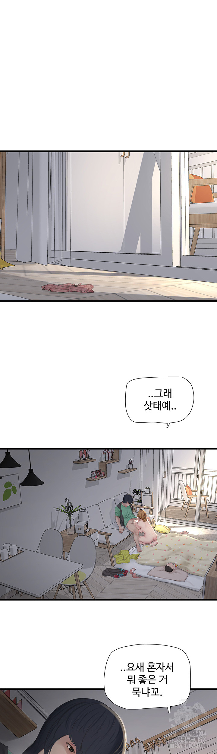 The Hole Diary Raw Chapter 19 - Page 26