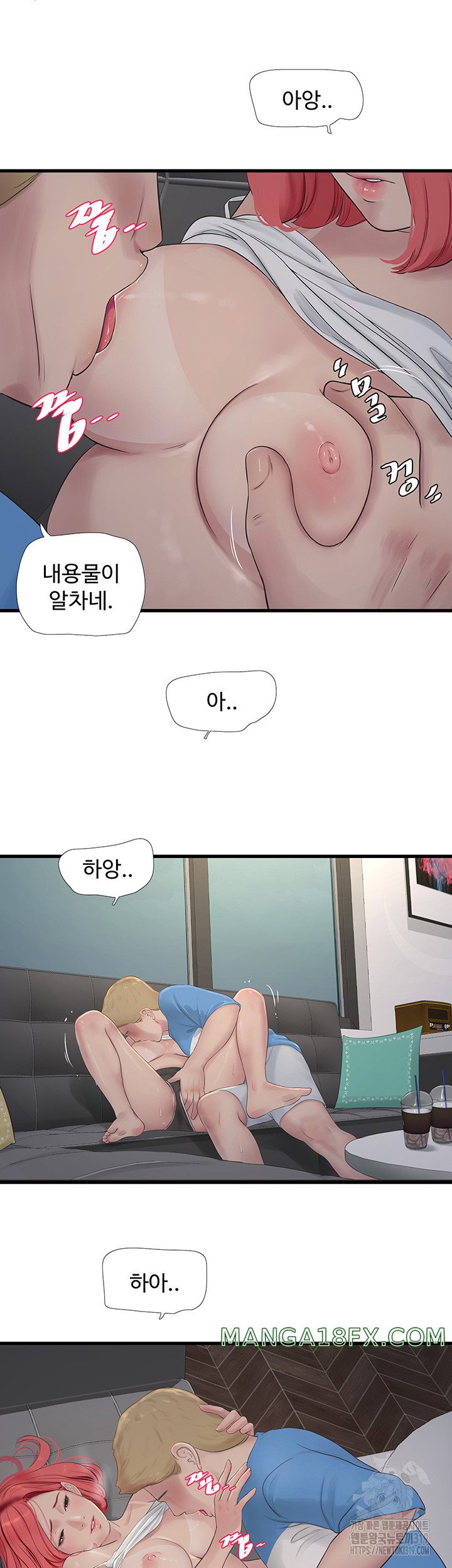 The Hole Diary Raw Chapter 20 - Page 20