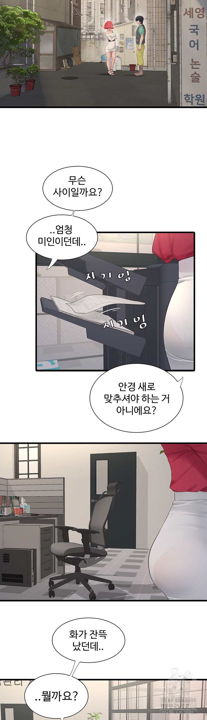 The Hole Diary Raw Chapter 21 - Page 10