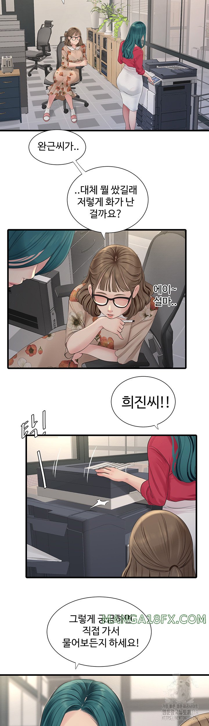 The Hole Diary Raw Chapter 21 - Page 11