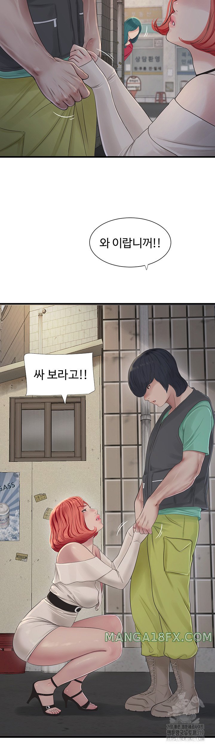 The Hole Diary Raw Chapter 21 - Page 17