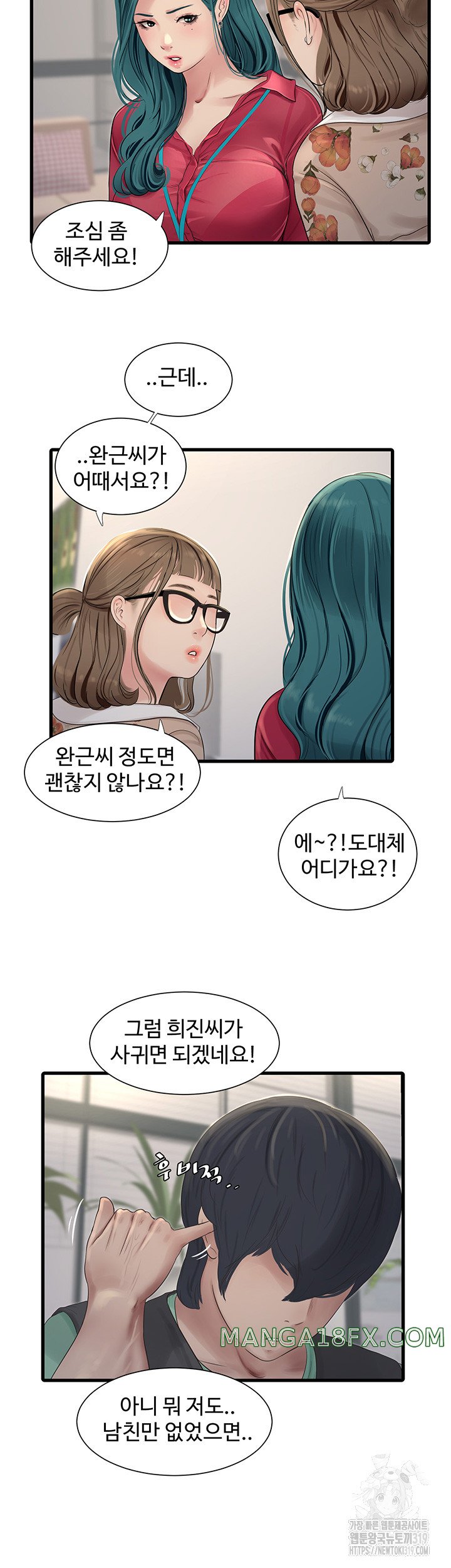 The Hole Diary Raw Chapter 21 - Page 2