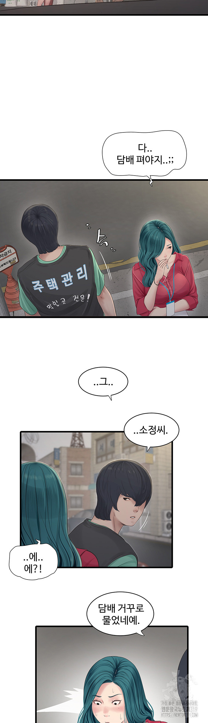 The Hole Diary Raw Chapter 21 - Page 21