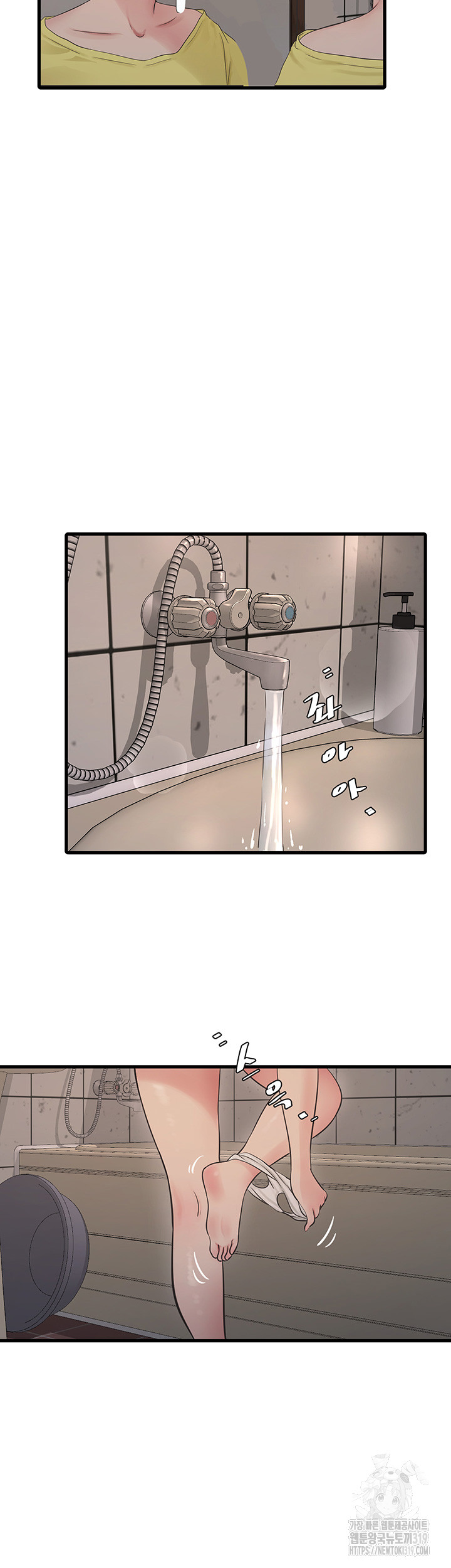 The Hole Diary Raw Chapter 21 - Page 27