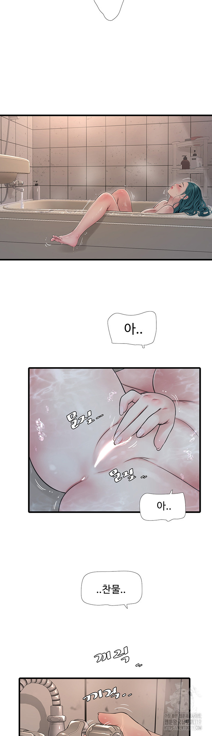 The Hole Diary Raw Chapter 21 - Page 31