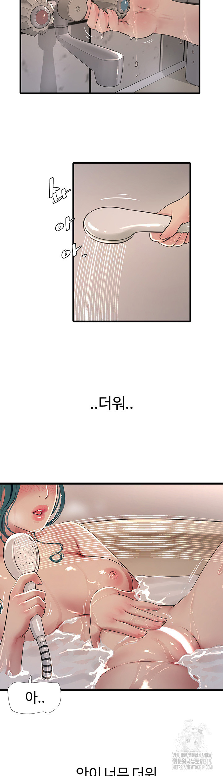 The Hole Diary Raw Chapter 21 - Page 32