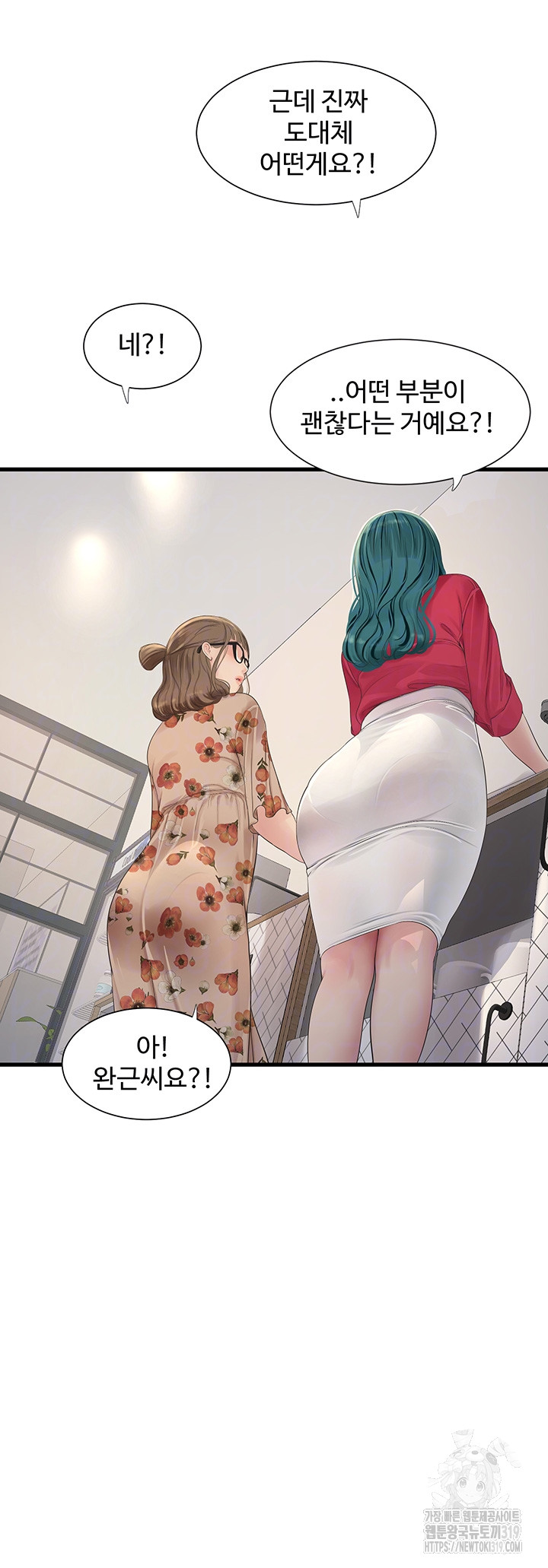 The Hole Diary Raw Chapter 21 - Page 4