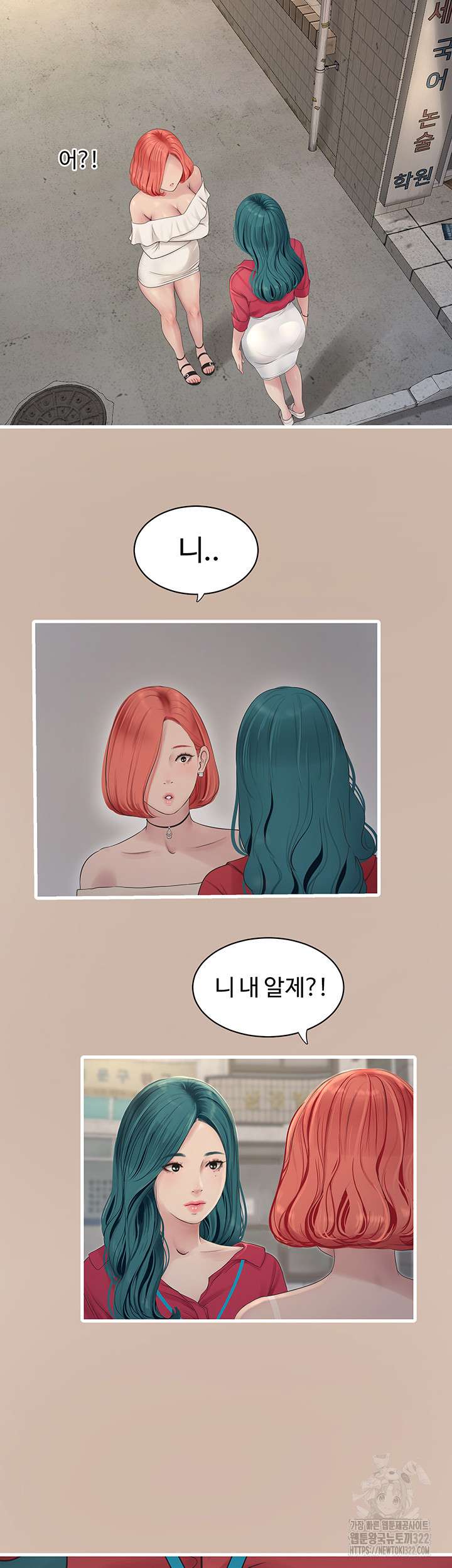 The Hole Diary Raw Chapter 23 - Page 11