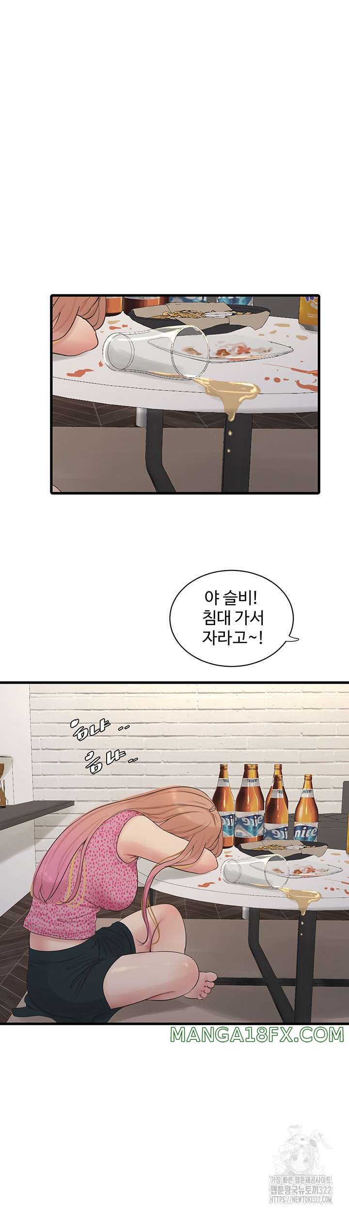 The Hole Diary Raw Chapter 23 - Page 23