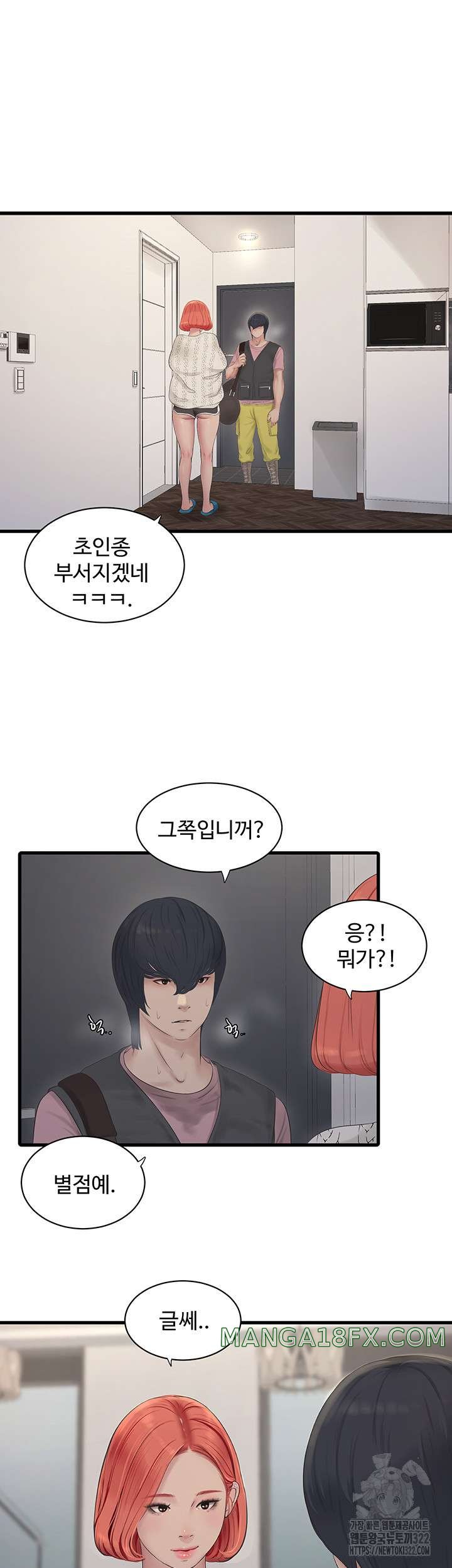 The Hole Diary Raw Chapter 23 - Page 26