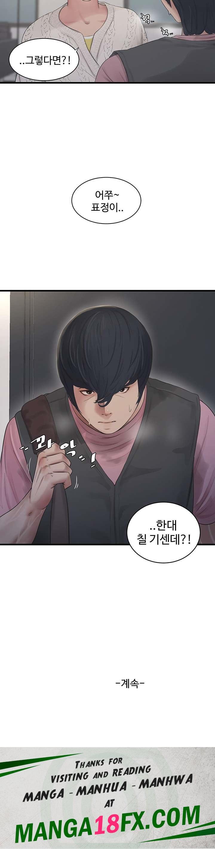 The Hole Diary Raw Chapter 23 - Page 27