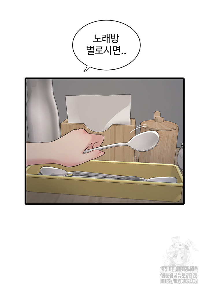 The Hole Diary Raw Chapter 30 - Page 18