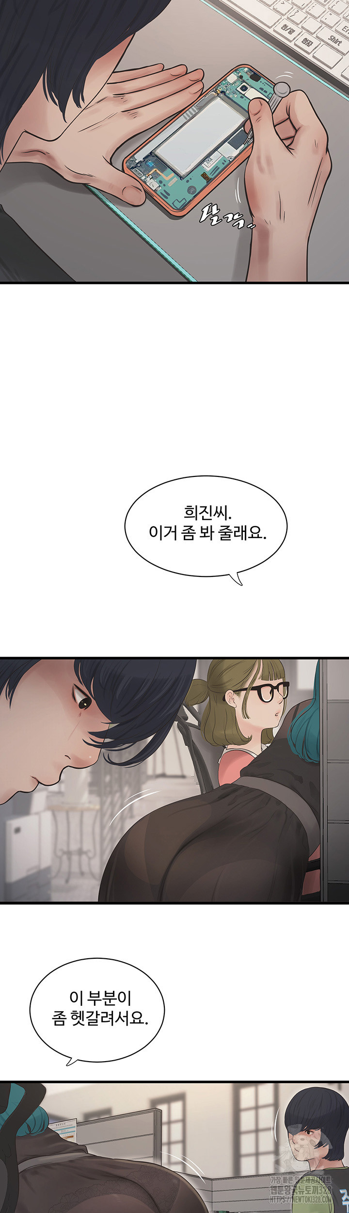 The Hole Diary Raw Chapter 30 - Page 26