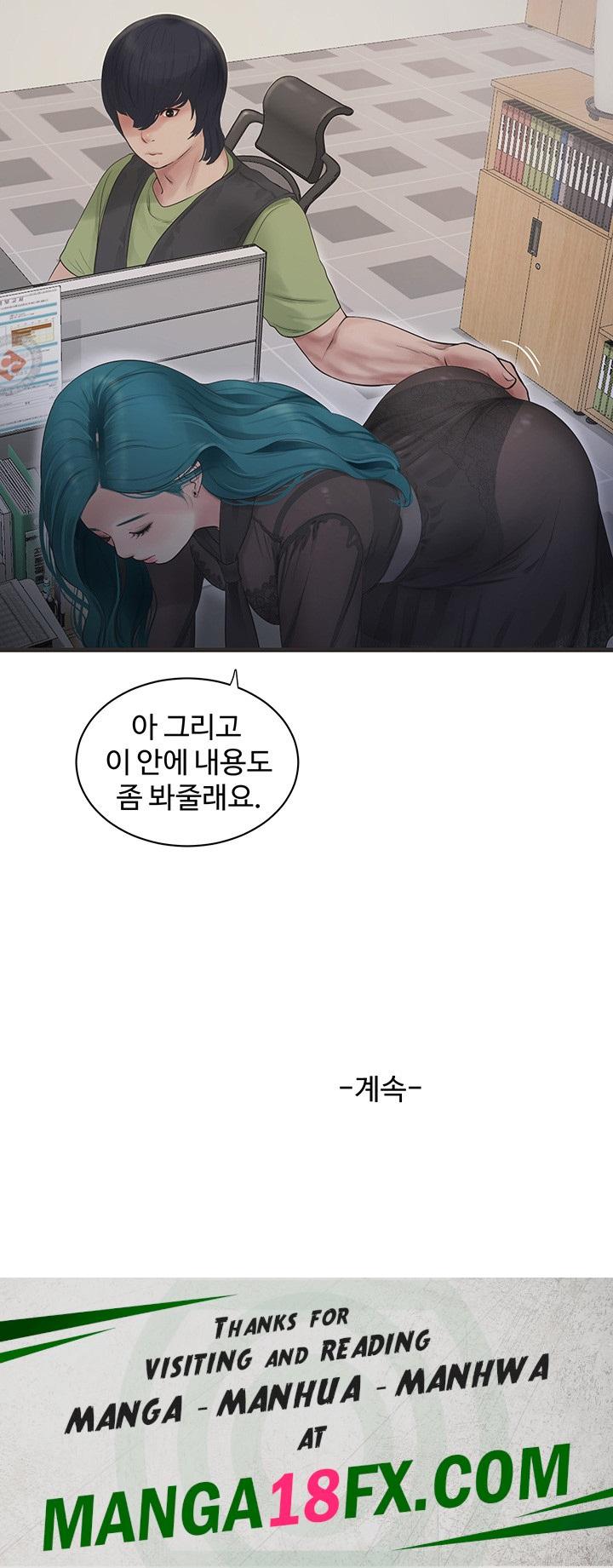 The Hole Diary Raw Chapter 30 - Page 31