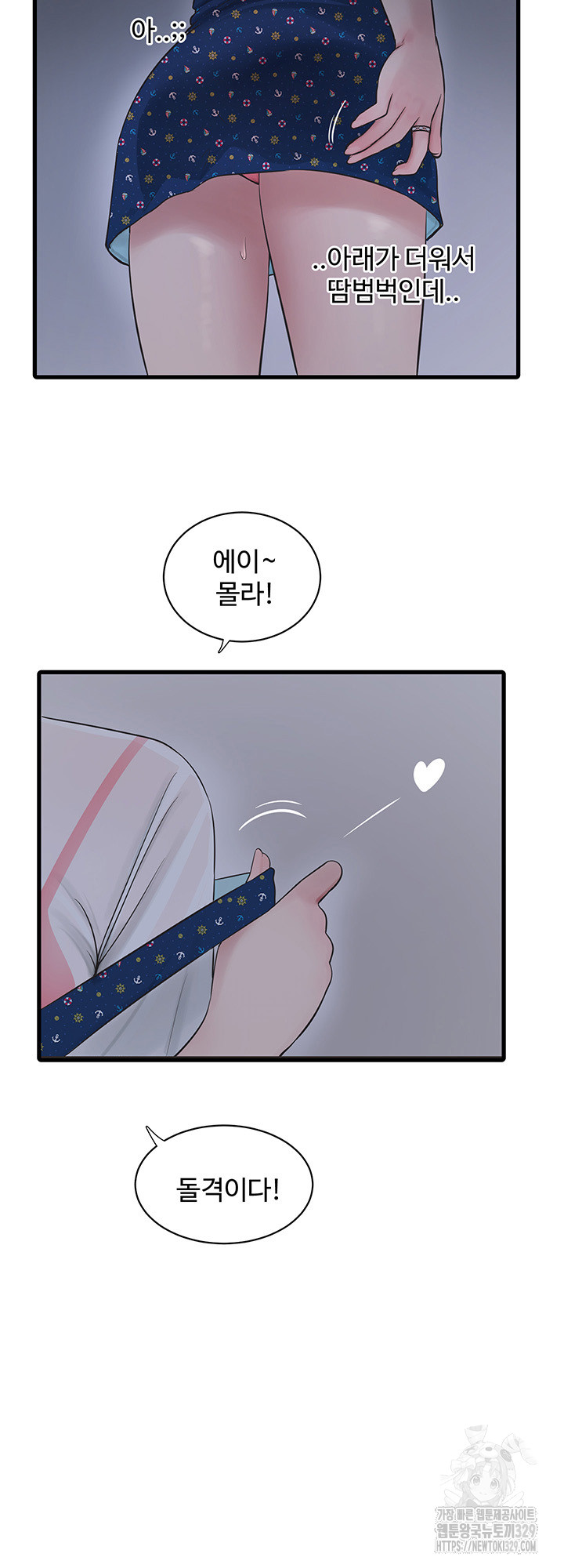 The Hole Diary Raw Chapter 32 - Page 28