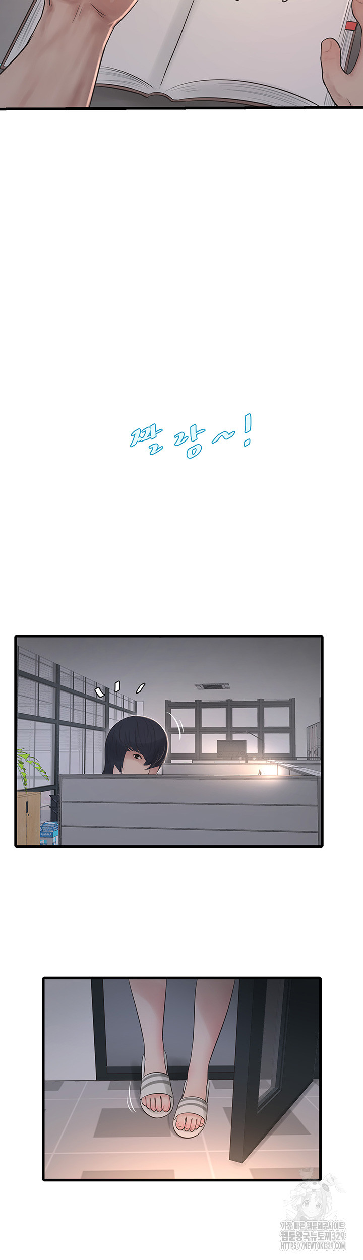 The Hole Diary Raw Chapter 32 - Page 30