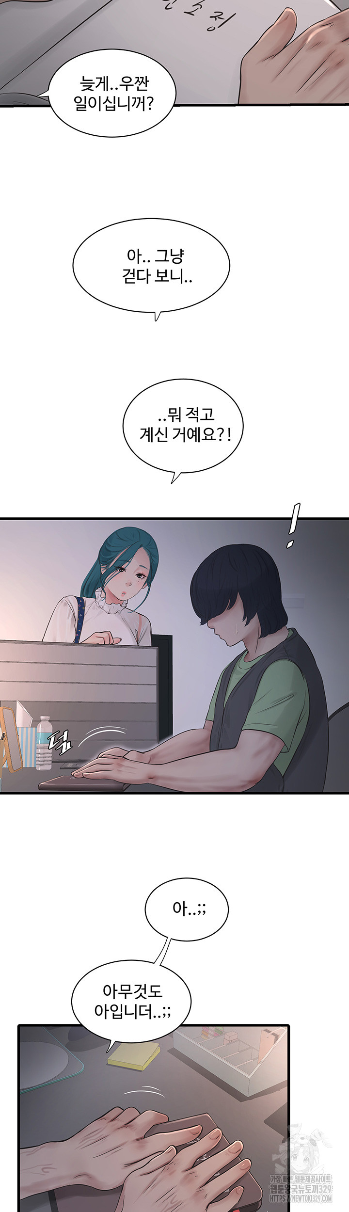 The Hole Diary Raw Chapter 32 - Page 32