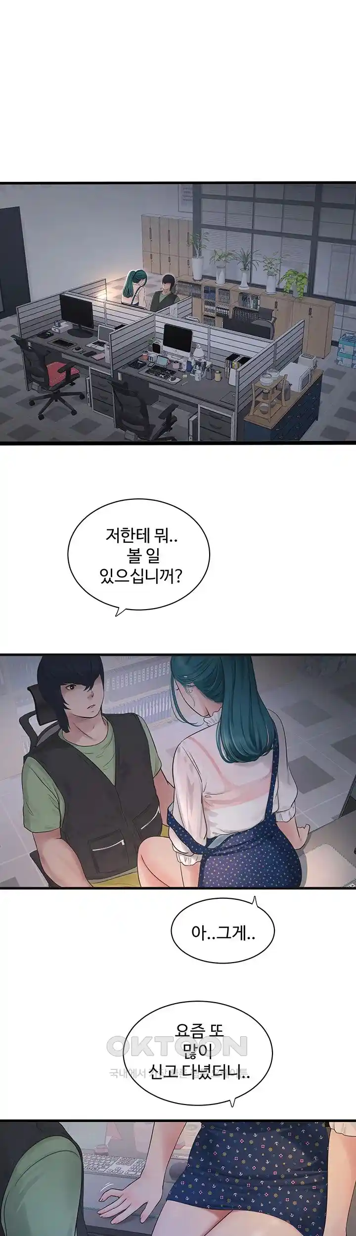 The Hole Diary Raw Chapter 33 - Page 1