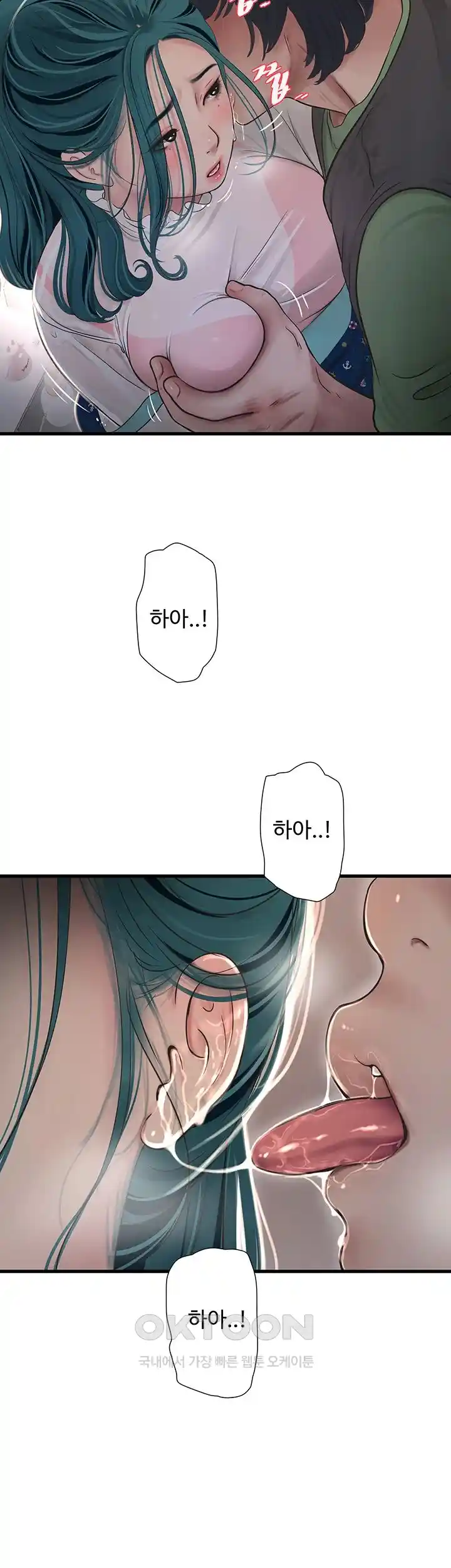 The Hole Diary Raw Chapter 33 - Page 20