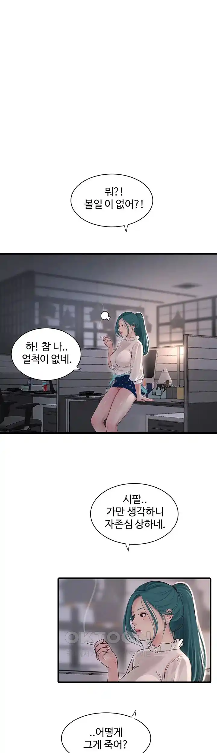 The Hole Diary Raw Chapter 35 - Page 1