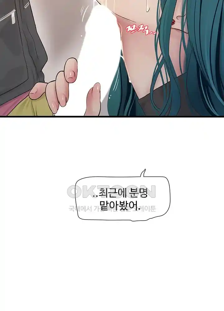 The Hole Diary Raw Chapter 35 - Page 17